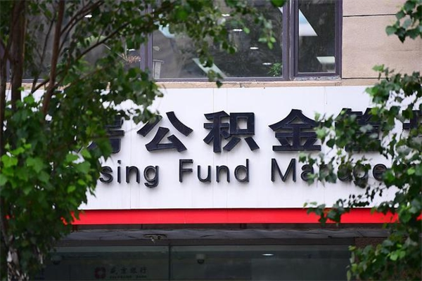 海丰在职取公积金怎么取（在职怎么取公积金的钱）
